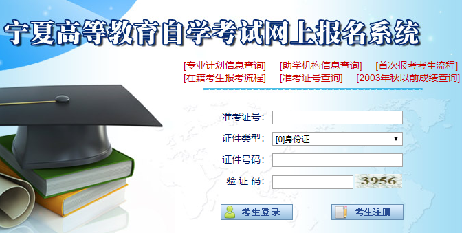 宁夏吴忠2022年10月自考报名缴费时间：8月15日至24日