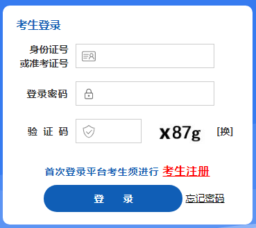 山西2022年10月自考成绩查询入口（已开通）