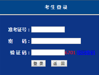 2020年10月内蒙古通辽自考成绩查询入口（已开通）