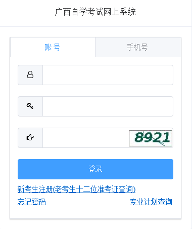 广西桂林2023年4月自考成绩查询时间：5月12日9:00后公布