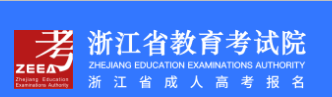 2022年浙江宁波成人高考准考证打印时间及入口（10月31日一11月3日）