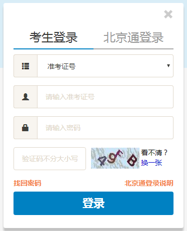 北京通州2023年4月自考报名时间及入口（3月11日至3月14日）