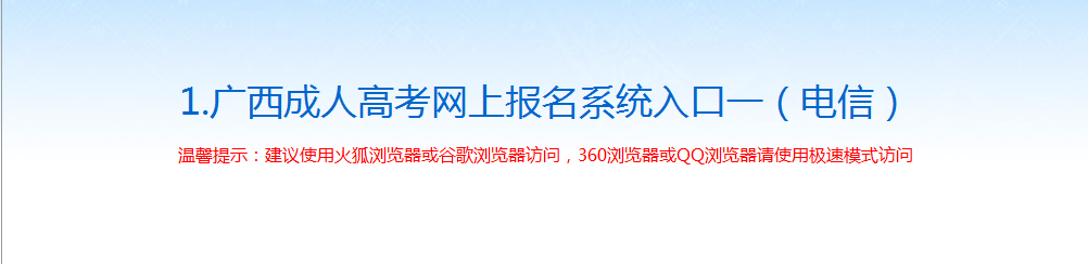 广西柳州2022年成人高考报名时间及入口（8月25日-9月1日）