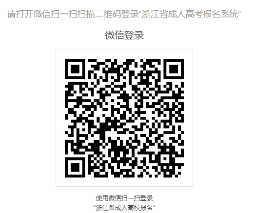 2022年浙江舟山成人高考成绩及分数线公布时间：11月底发布