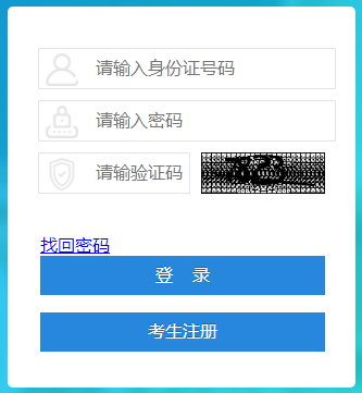四川广安2021年10月自考报名注册系统入口（8月23日起）