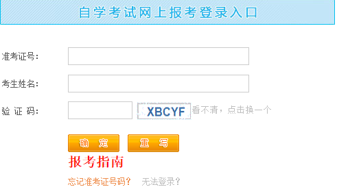 2023年4月江西宜春自考报名时间为1月3日至12日 附报考网站