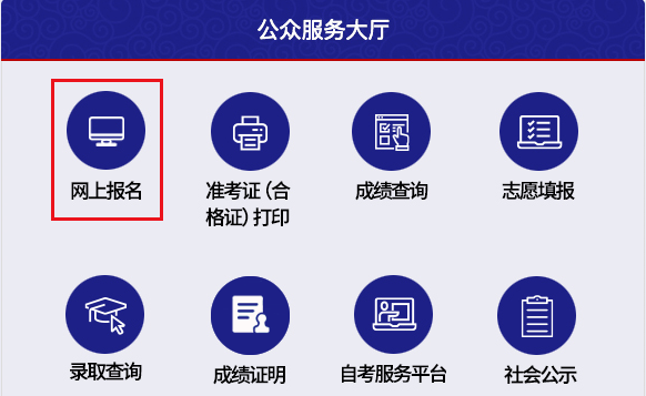 天津河西2023年4月自学考试实践课程报名时间（2022年12月6日—12日）