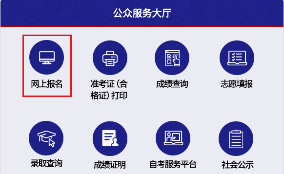 天津红桥2023年4月自学考试实践课程报名时间（2022年12月6日—12日）