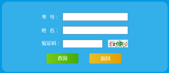 山东滨州2021年4月自考成绩查询时间：5月7日下午14：00公布