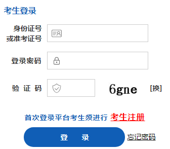 山西长治2023年10月自考报名时间及入口（2023年8月下旬）