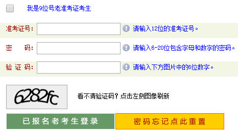 2022年10月河南商丘自考准考证打印时间及入口（10月17日至25日）