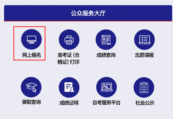 2021年天津南开成人高考报名时间：8月25日至8月28日