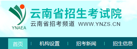 2023年云南成人高考考试时间