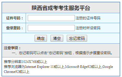 2022年陕西咸阳成人高考成绩查询网址：https://www.sneac.edu.cn/czweb/