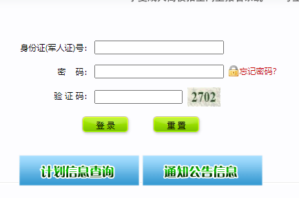 2022年宁夏成人高考成绩查询入口已开通 附录取分数线