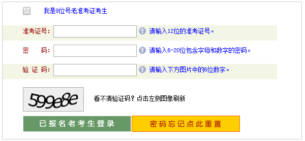 河南许昌2021年10月自考成绩查询入口（已开通）