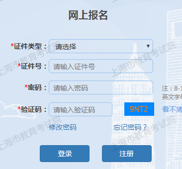 2022年上海虹口成人高考网上报名时间：9月13日