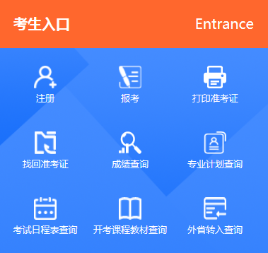 江苏南通2022年10月自学考试准考证打印时间及入口（开考前一周）