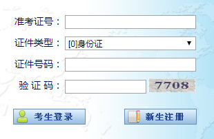 2020年8月宁夏自考成绩查询系统入口（已开通）