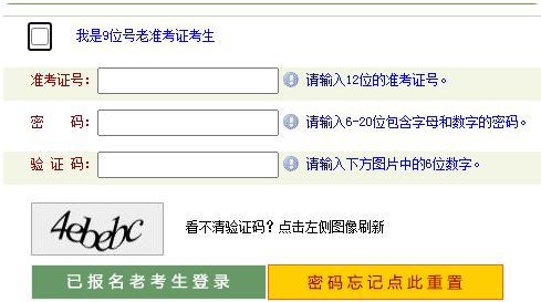 河南鹤壁2022年下半年自学考试报名时间及入口（9月3日-7日）