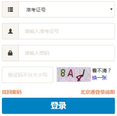 北京大兴2022年4月自考准考证打印时间：4月11日开始