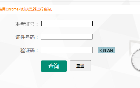 云南昭通2023年4月自考成绩查询时间：考后一个月