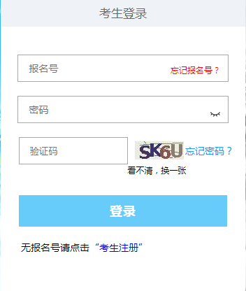 2022年西藏拉萨成人高考报名时间及入口（9月3日-9月16日）