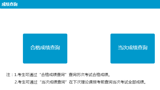 河北沧州2023年4月自考成绩查询时间：5月10日