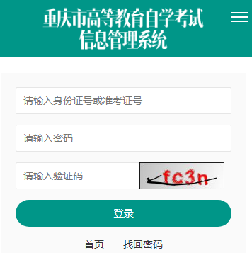 重庆大渡口2022年10月自考成绩查询时间：11月19日公布
