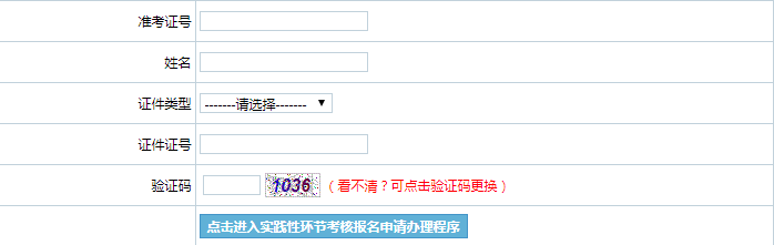 吉林四平2023年上半年自学考试实践性环节考核报名时间及入口（12月2日-12月7日）