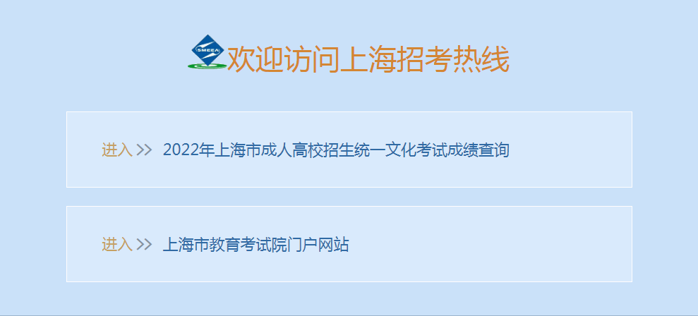 上海松江2022年下半年自学考试成绩查询时间及入口（12月1日公布）