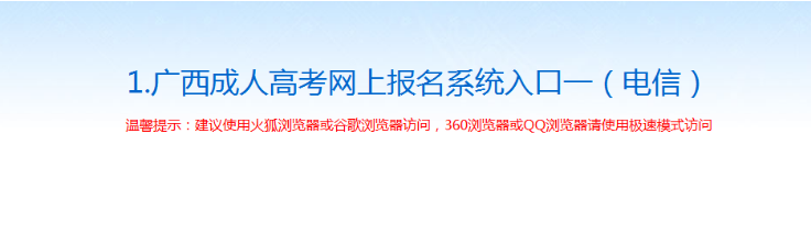 广西钦州2022年成人高考调整准考证打印时间：（10月24日一11月6日）