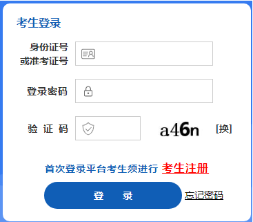 山西大同2022年10月自学考试成绩查询入口（已开通）