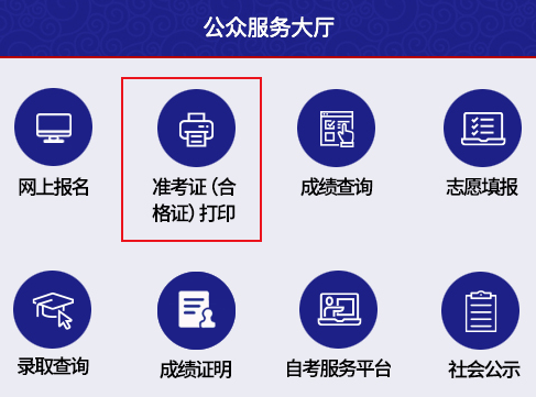 2022年天津塘沽成人高考准考证打印时间：10月26日起