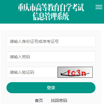 重庆万盛2022年10月自考成绩查询时间：11月19日公布