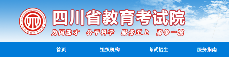 2023年四川成人高考考试时间