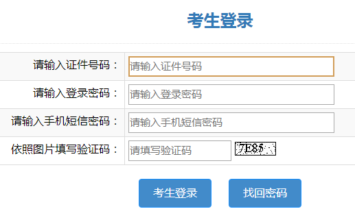 山东省教育招生考试院：2021年山东成人高考准考证打印入口网站（已开通）