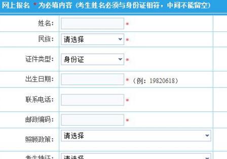 2019年西藏成人高考报名入口已开通 点击进入