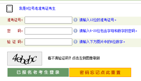 河南2022年上半年自考报名入口已开通 点击进入