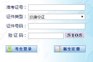 宁夏银川2019年10月自考成绩查询入口（已开通）