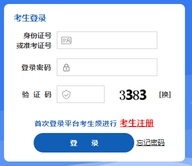 山西2023年4月自考准考证打印时间：4月7日起