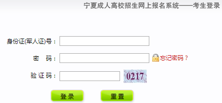 宁夏石嘴山2022年成人高考报名时间：8月29日起