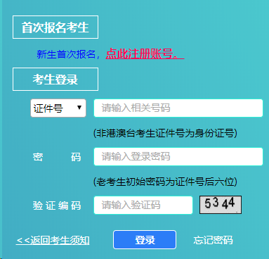 上海市教育考试院：上海2022年上半年自考报名入口（已开通）
