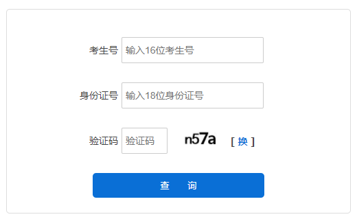 2022年河北开放大学成考单招录取结果查询入口（已开通）