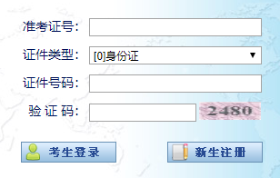 2020年10月宁夏中卫自考成绩查询入口 点击进入