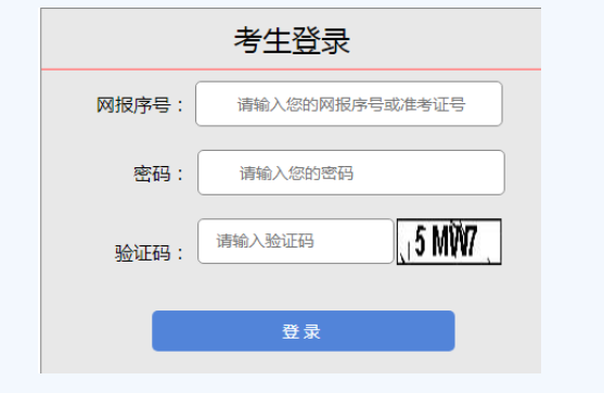 2021年山西成人高考准考证打印入口（已开通）