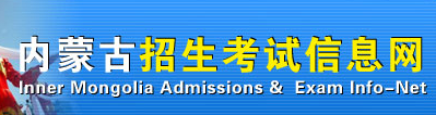 内蒙古2020年1月自考成绩查询网址：https://www.nm.zsks.cn/