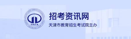 2023年天津成人高考考试时间