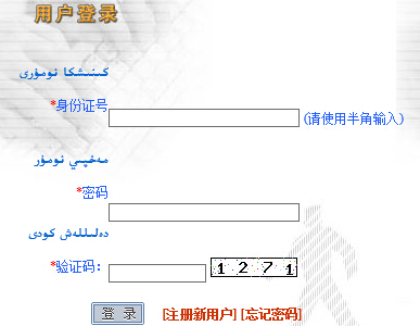 2017年新疆吐鲁番成人高考报名入口【已开通】