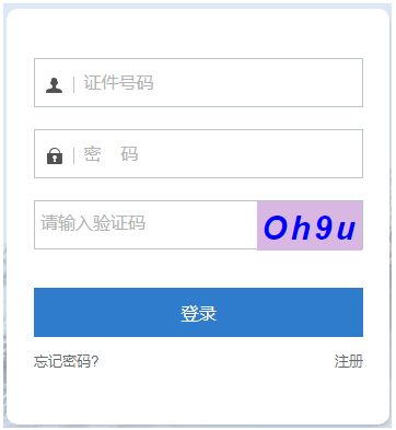 2022年西藏日喀则自考准考证打印时间及入口（4月10日-4月17日）